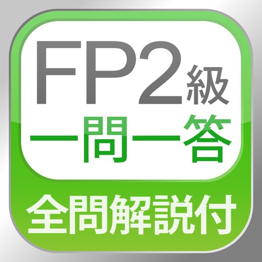 FP Lv.2 (FP2) Q & A Practice icon