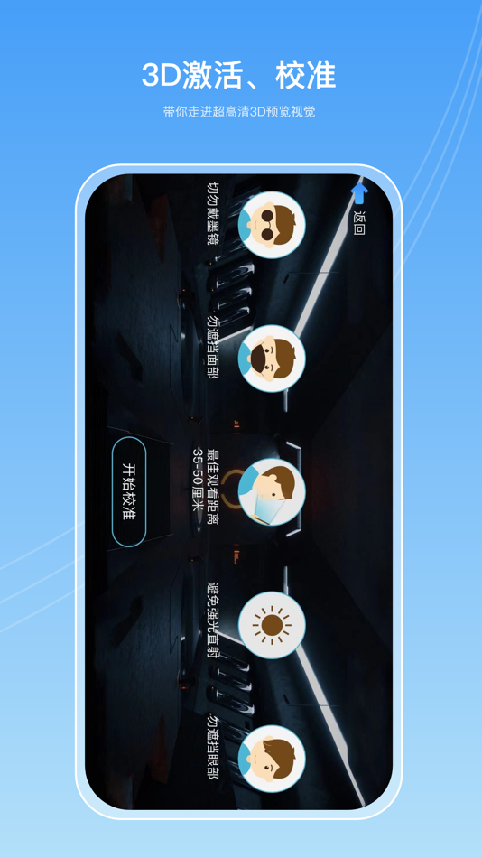 #1. 3D Connect (iOS) 게시자: Shenzhen 3DVSTAR Display Technology Co., Ltd.
