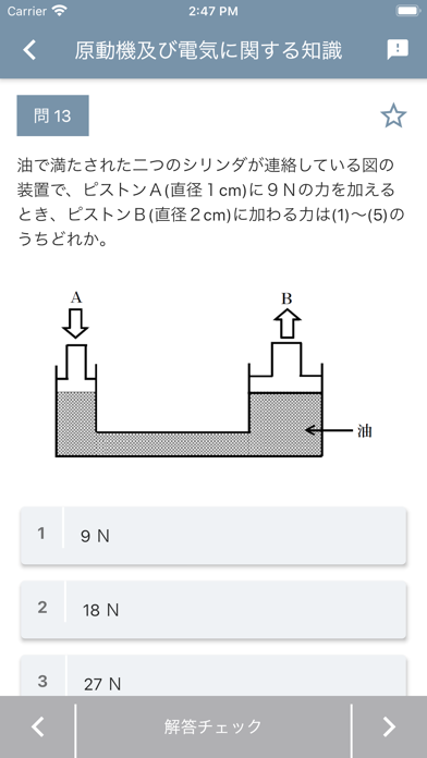 移動式クレーン運転士 2023年10月のおすすめ画像4