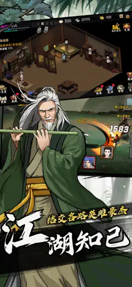 Game screenshot 武侠历险记-小虾米的传奇人生 apk