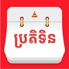 Khmer Smart Calendar icon