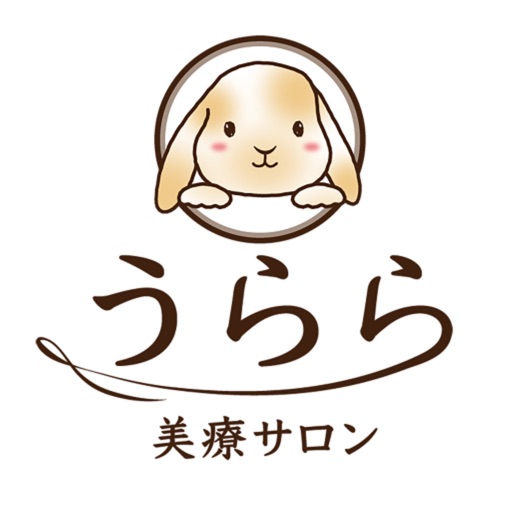 美療サロン うらら icon