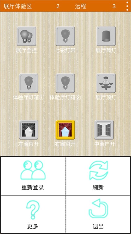 君鹏物联 screenshot-3