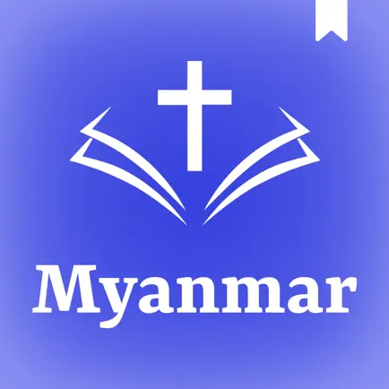 Myanmar Holy Bible Cheats