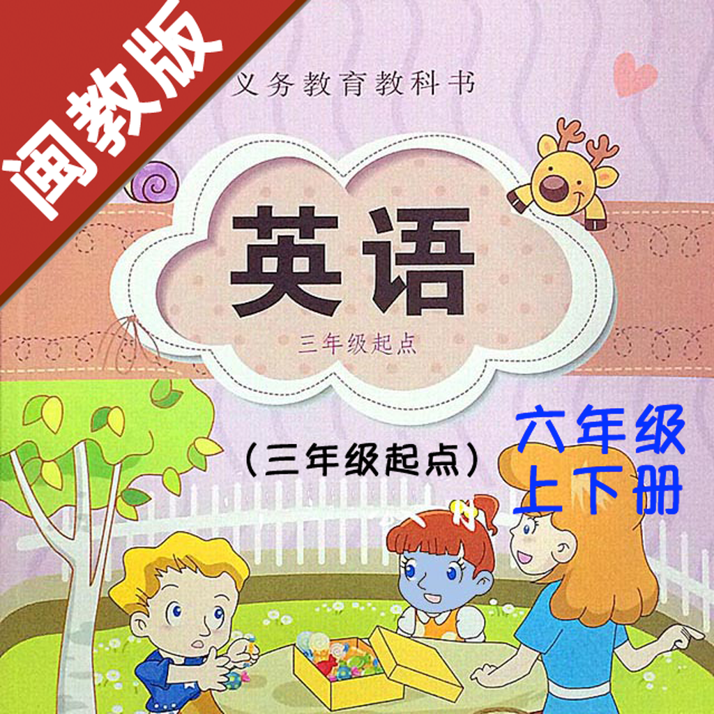 Get 小学英语六年级上下册福建闽教版 for iOS, iPhone, iPad Aso Report