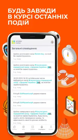 Game screenshot Активні парки hack