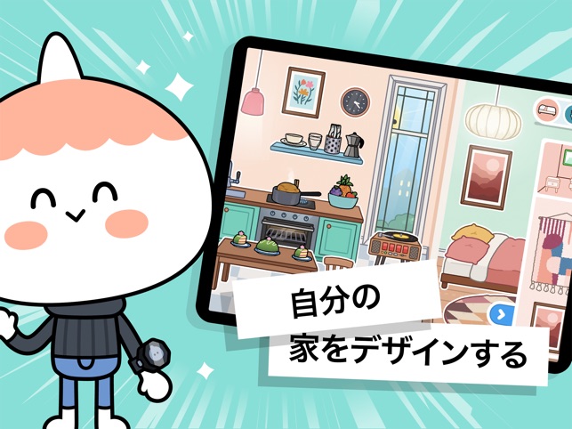 Toca Life World をapp Storeで