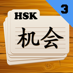 ‎Chinese Flashcards HSK 3