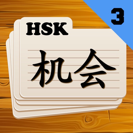 Chinese Flashcards HSK 3