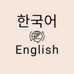 Download Korean English Translator Pro app