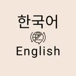 Korean English Translator Pro App Cancel