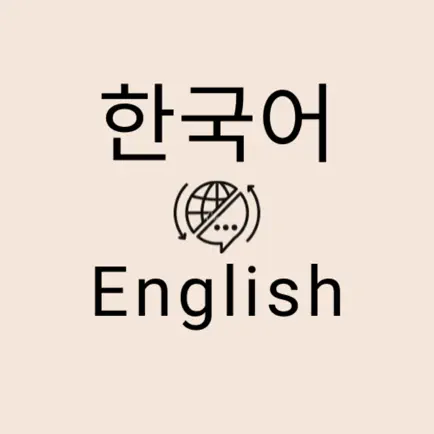 Korean English Translator Pro Cheats