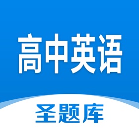 Screenshots (4) 高中英语圣题库