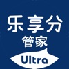 乐享分Ultra管家