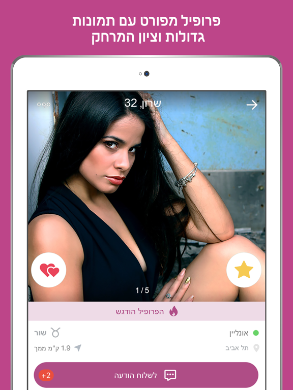 DATELAND - רשת אתרי הכרויות iPad screenshot 4 - Social Networking app