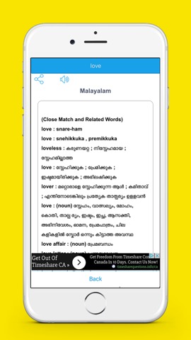 Malayalam Dictionaryのおすすめ画像5