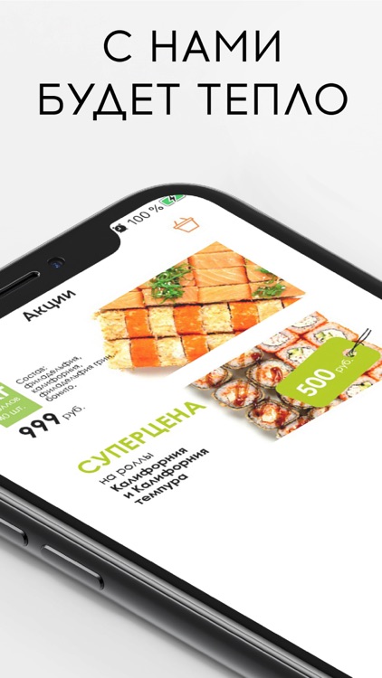 Фабрика суши screenshot-3