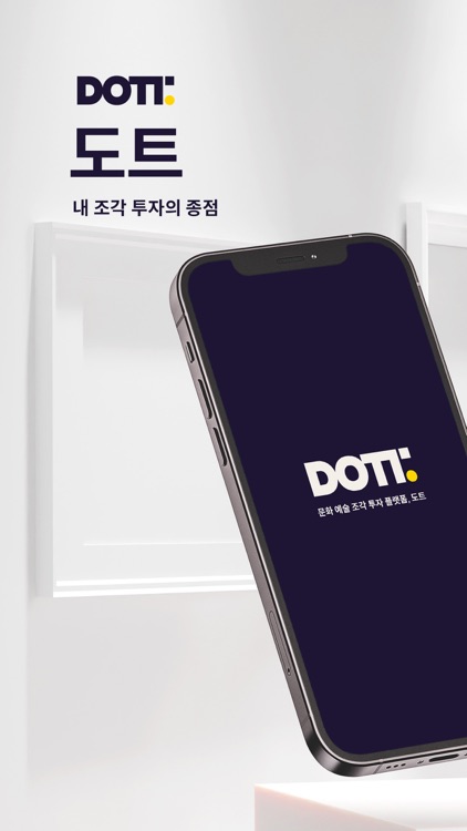 도트(DOTT)