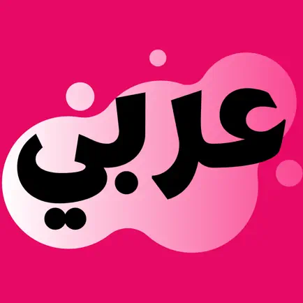 Learn Arabic Offline Beginners Cheats
