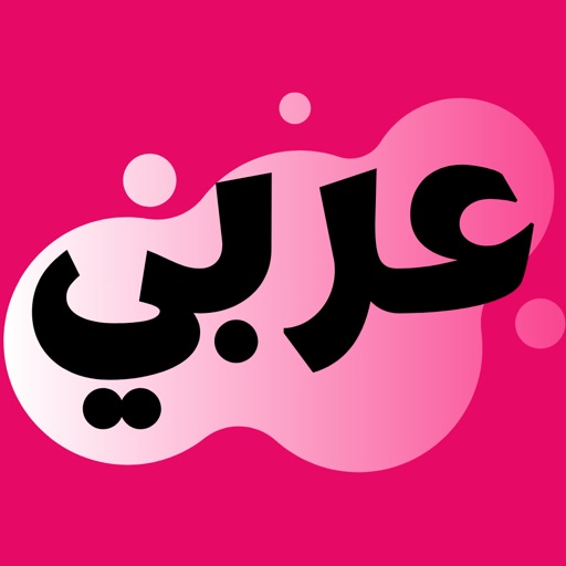 Learn Arabic Offline Beginners