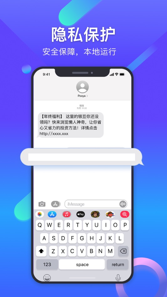 #4. 短信小管家-垃圾短信骚扰拦截 (iOS) 作者: Hangzhou MiTao Interaction Technology Co.,Ltd