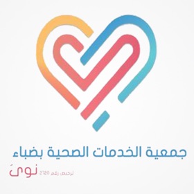 جمعية الخدمات الصحية ( نوى )