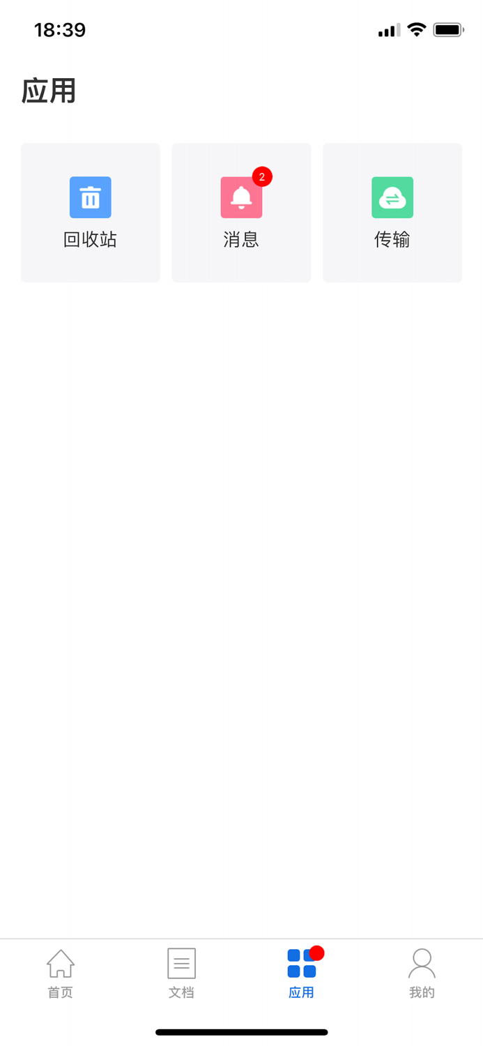 AnyShare 7 - 内容改变生产力