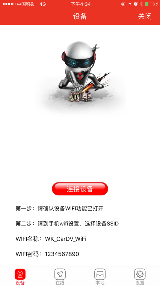 #2. 征服者GPS (iOS) 由: Po-Yen Chen
