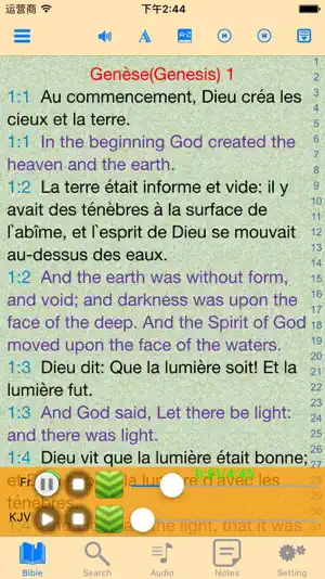 French English Audio Bible screenshot 1