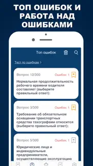 How to cancel & delete Билеты БДД 2024 Росавтотранс 1