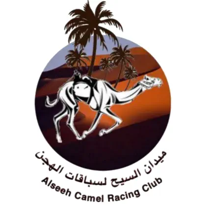 سباق السيح Cheats