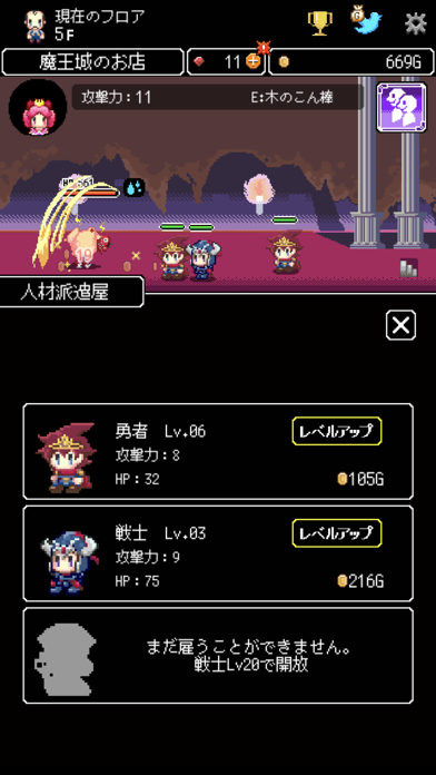 商人サーガ 「魔王城でお店開けって言われた」 Screenshot