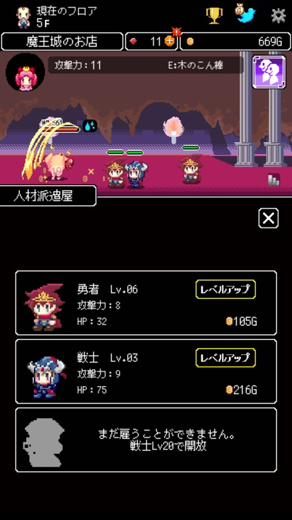 商人サーガ 「魔王城でお店開けって言われた」 screenshot-6