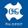 OSG Pro カタログ