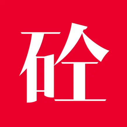 混凝土大师 Cheats