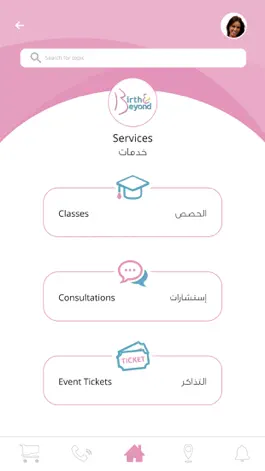 Game screenshot Birth and Beyond hack