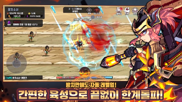 이세계 대장장이 키우기 : 방치형 RPG screenshot-3