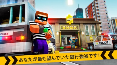 マイクラ カーレース 逃げる 警察 追跡 ゲームのおすすめ画像1