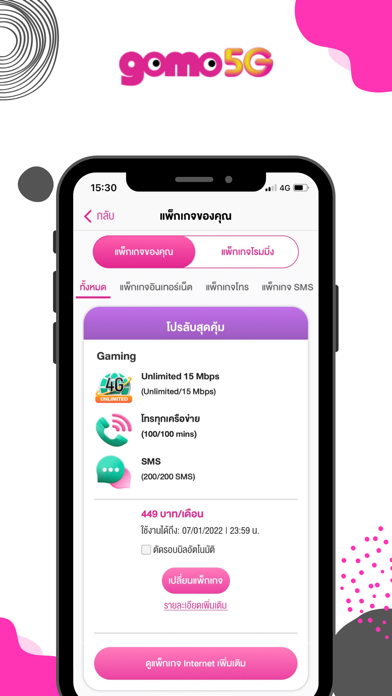 GOMO Thailand Screenshot