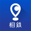 相鉄おでかけマップ Powered by Beatmap - iPhoneアプリ