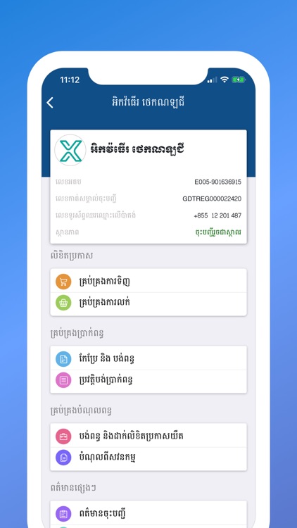 GDT Tax Prefiling App