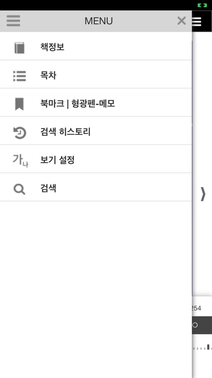 서울도서관 통합전자책 screenshot-3