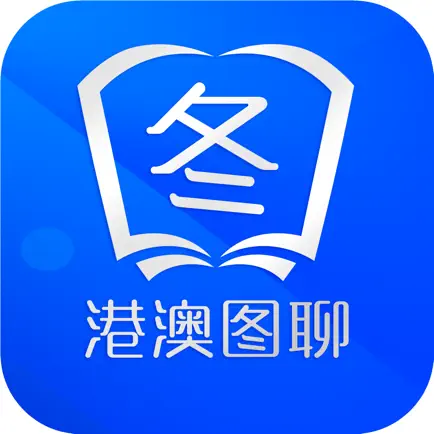 港澳图聊 Cheats