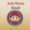 Anti Stress Hindi - No Tension icon