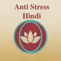 Anti Stress Hindi - No Tension