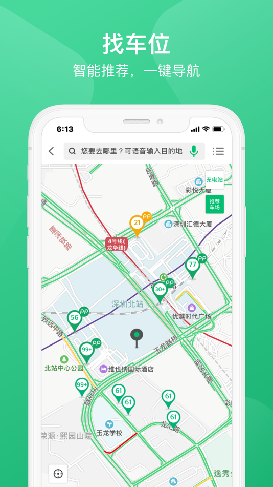 #3. PP停车 - 中国智能停车领导者 (iOS) Podle: 深圳市神州路路通网络科技有限公司