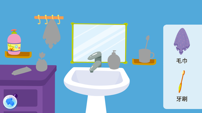 Learn To Brush Teeth Game