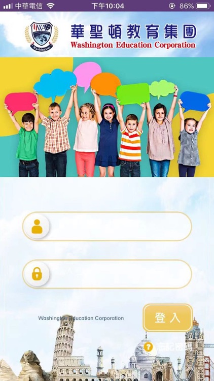 華聖頓教育集團