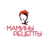 Мамины рецепты