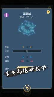 How to cancel & delete 苍龙群侠传 - 单机武侠rpg手游 3